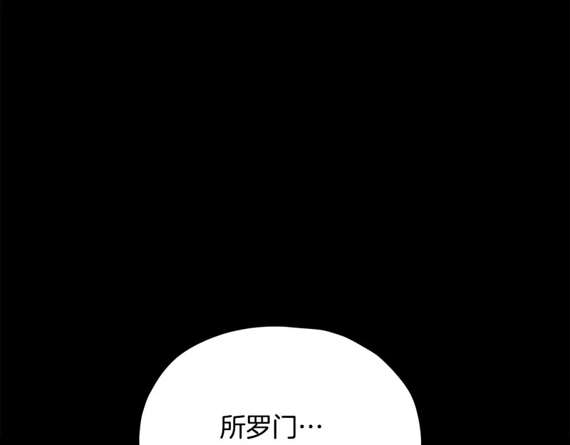第224话 最终之战 第260页