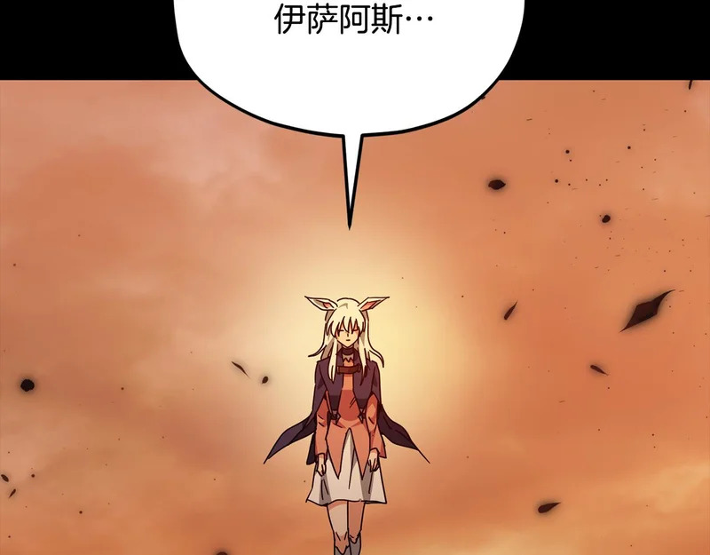 第224话 最终之战 第261页