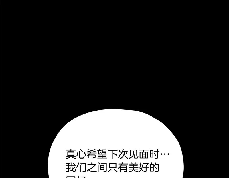 第224话 最终之战 第267页
