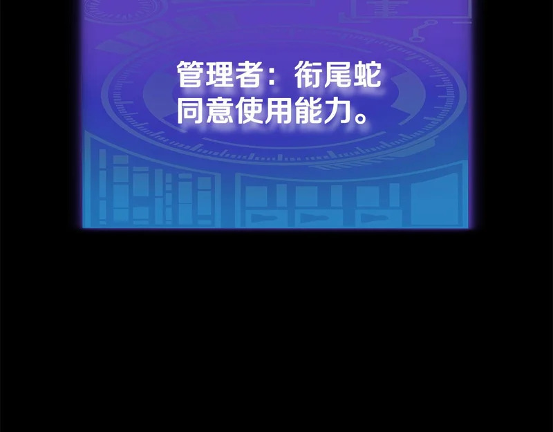 第224话 最终之战 第280页