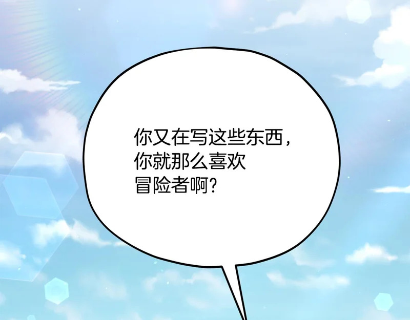 第225话 时间的魔力 第5页