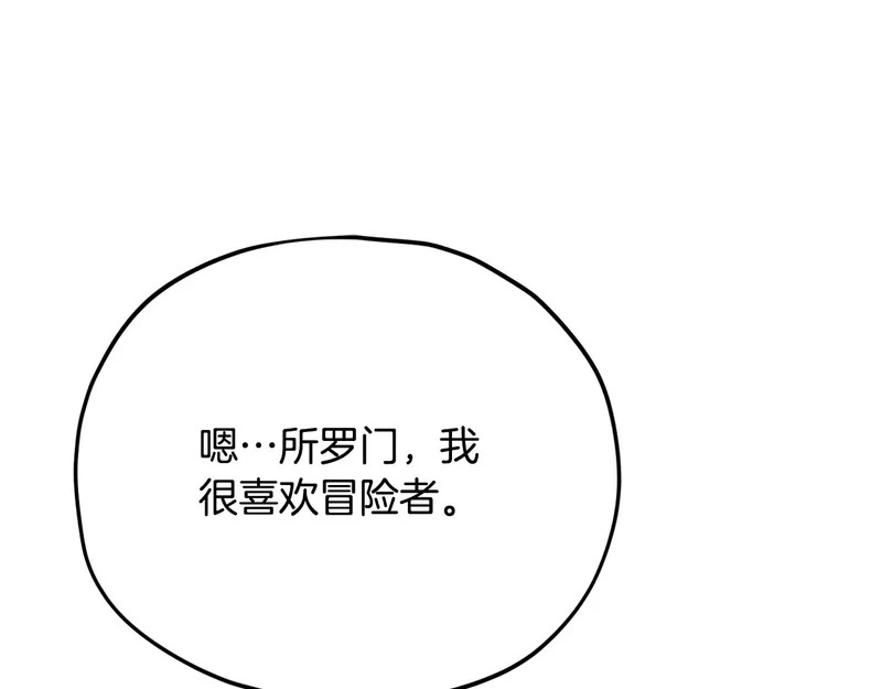 第225话 时间的魔力 第7页