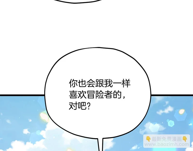 第225话 时间的魔力 第8页