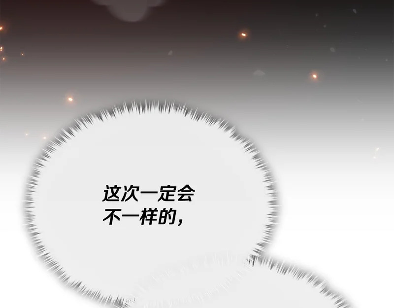 第225话 时间的魔力 第13页