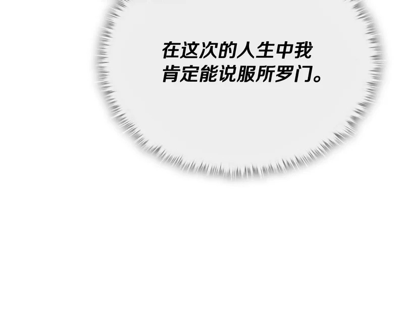 第225话 时间的魔力 第14页