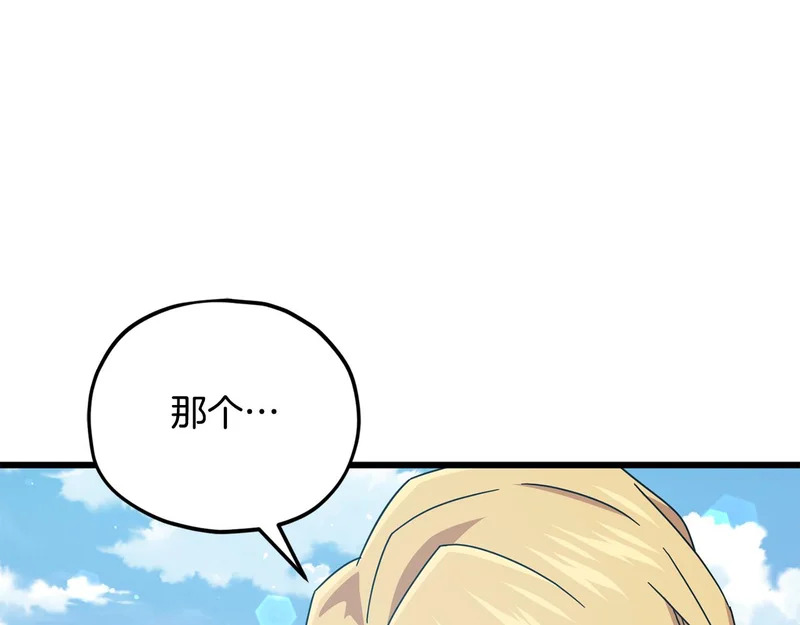 第225话 时间的魔力 第16页
