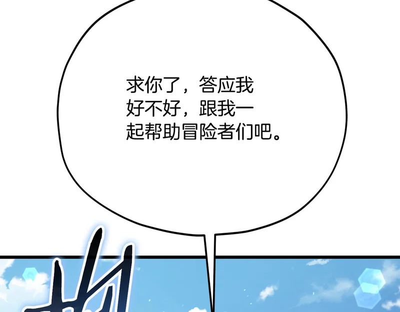 第225话 时间的魔力 第19页