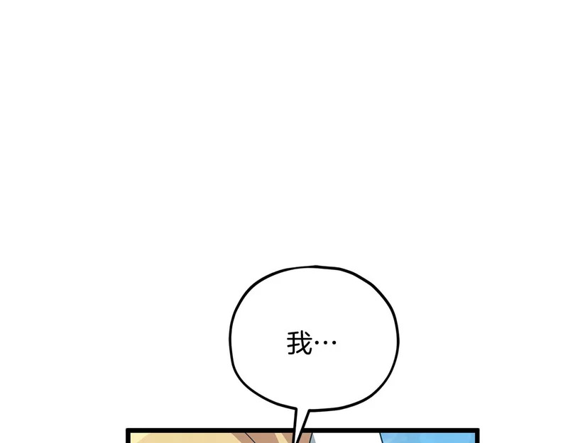 第225话 时间的魔力 第22页