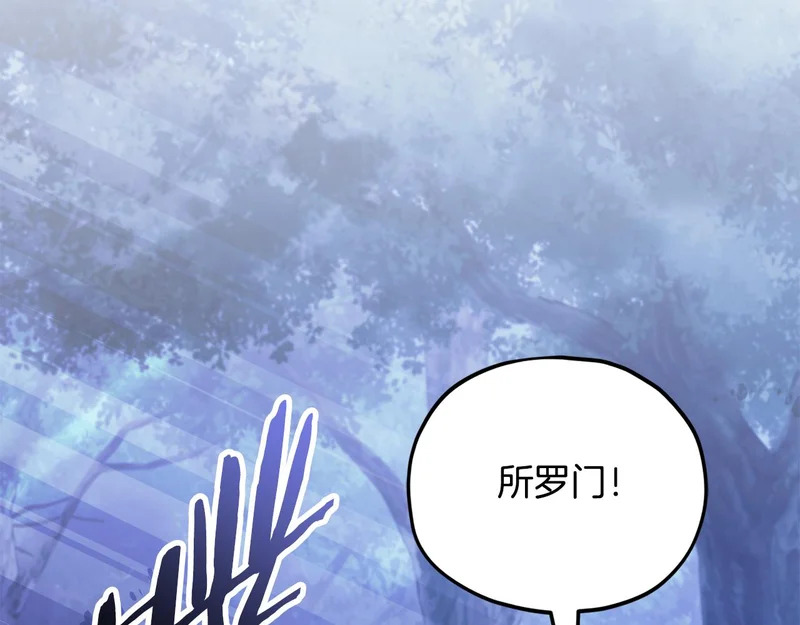 第225话 时间的魔力 第27页