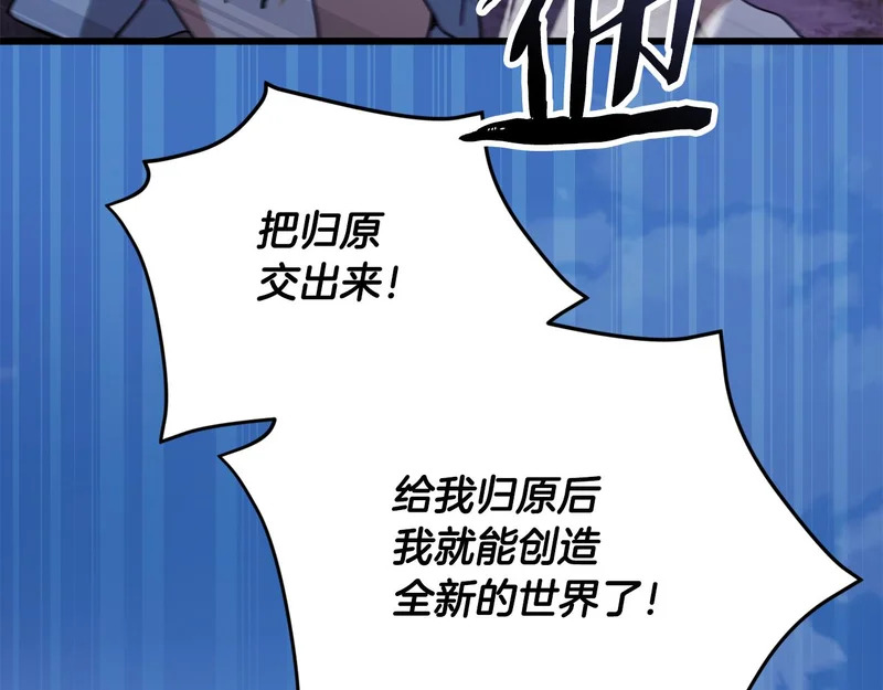 第225话 时间的魔力 第30页