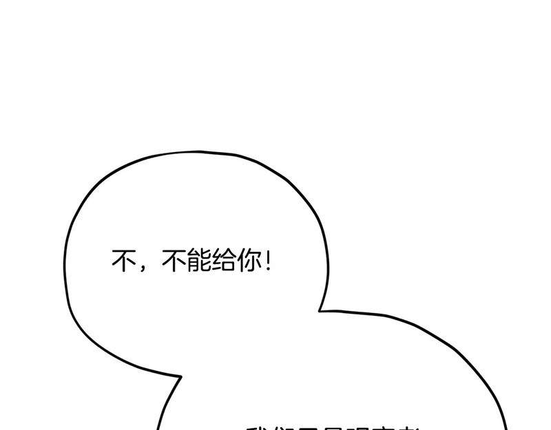 第225话 时间的魔力 第35页