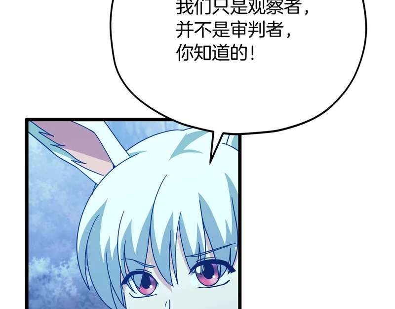 第225话 时间的魔力 第36页