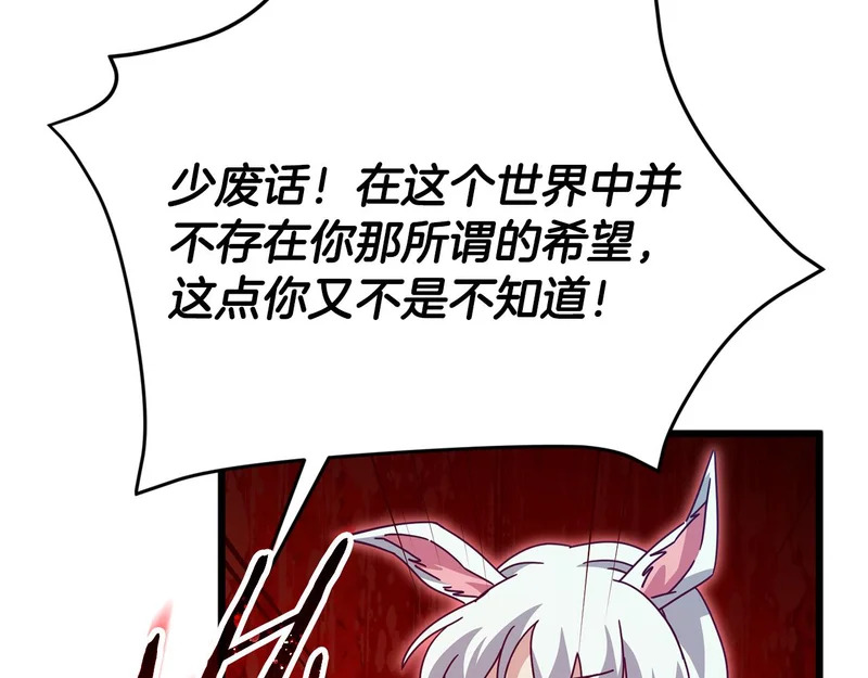 第225话 时间的魔力 第38页