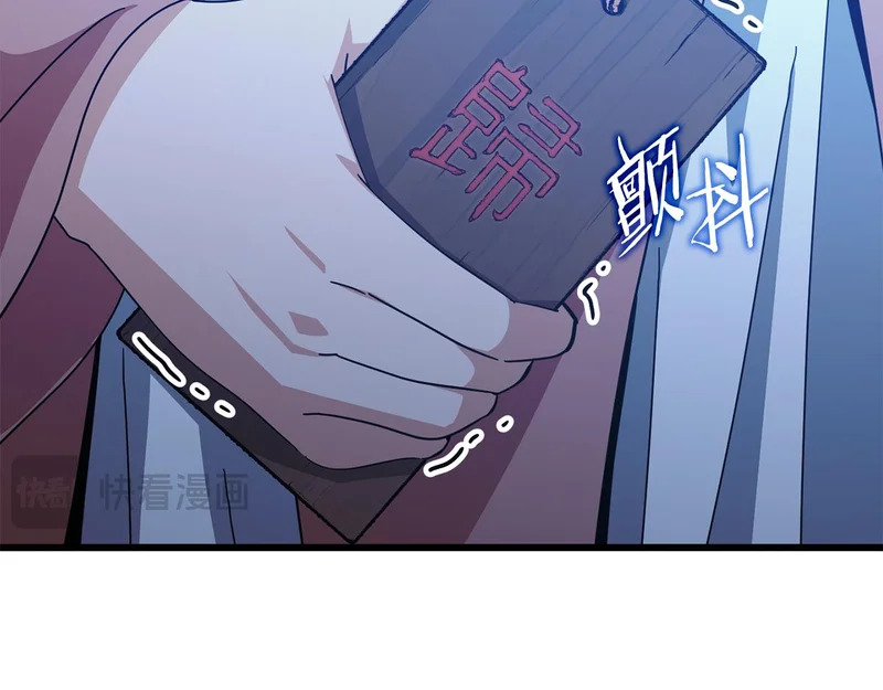 第225话 时间的魔力 第42页