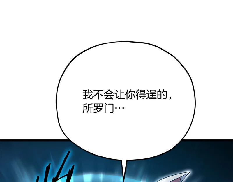 第225话 时间的魔力 第44页