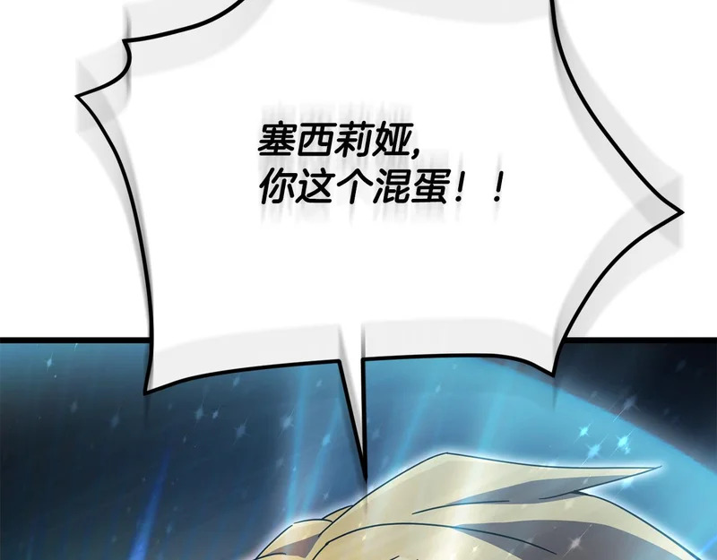 第225话 时间的魔力 第48页