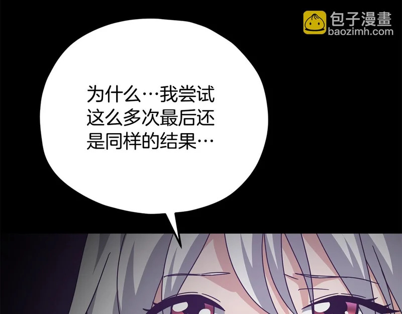 第225话 时间的魔力 第55页