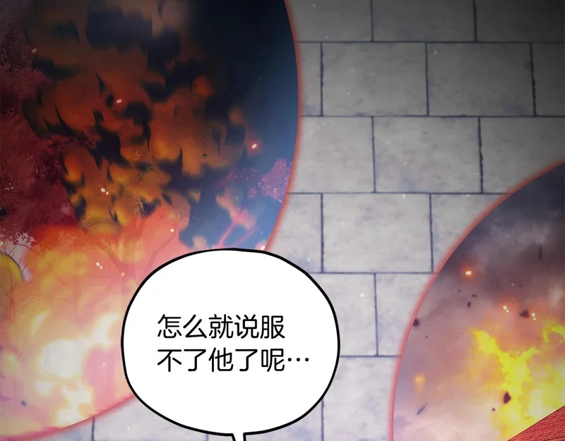 第225话 时间的魔力 第57页
