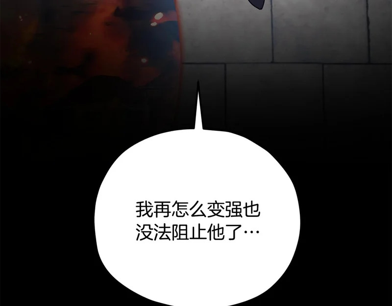 第225话 时间的魔力 第60页
