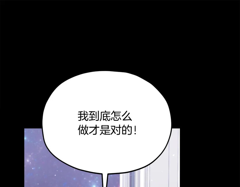 第225话 时间的魔力 第62页