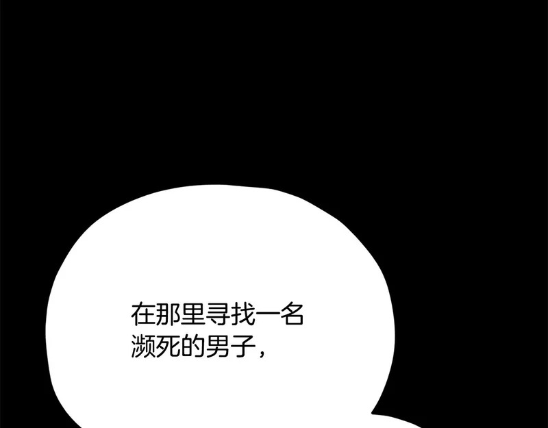 第225话 时间的魔力 第67页