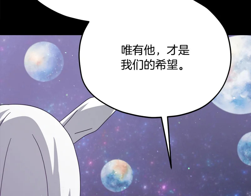 第225话 时间的魔力 第68页