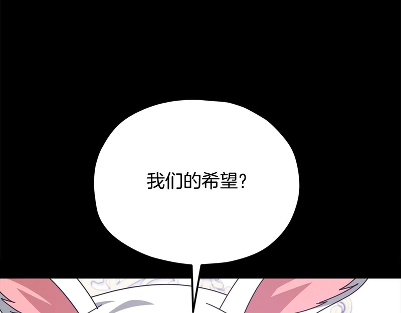 第225话 时间的魔力 第71页