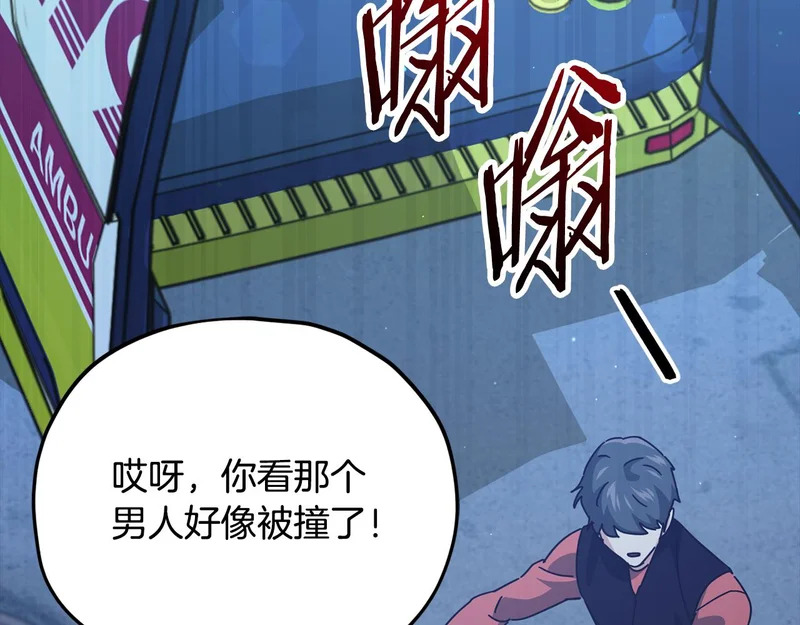 第225话 时间的魔力 第76页
