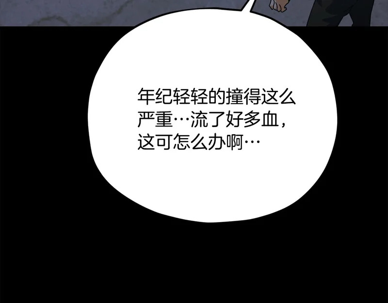 第225话 时间的魔力 第79页