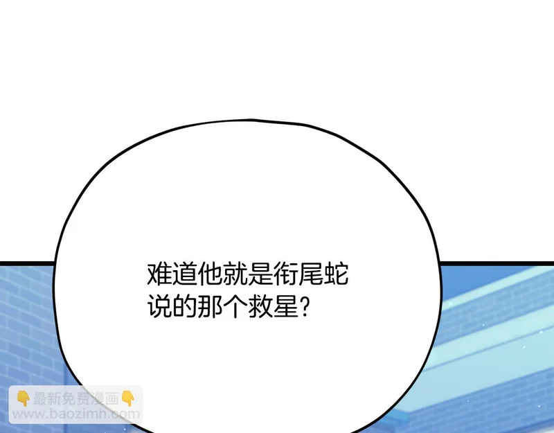 第225话 时间的魔力 第81页