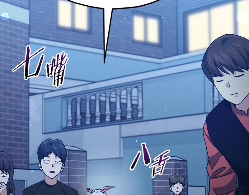 第225话 时间的魔力 第82页