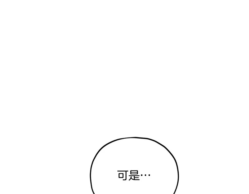第225话 时间的魔力 第84页