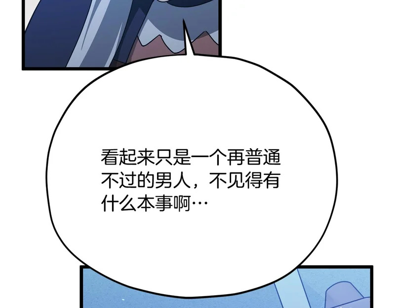 第225话 时间的魔力 第86页