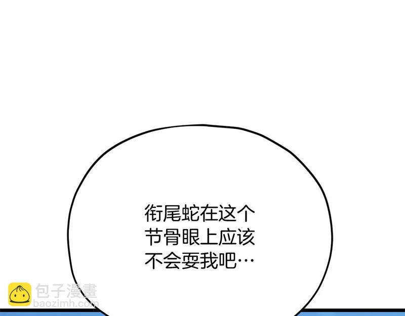 第225话 时间的魔力 第89页