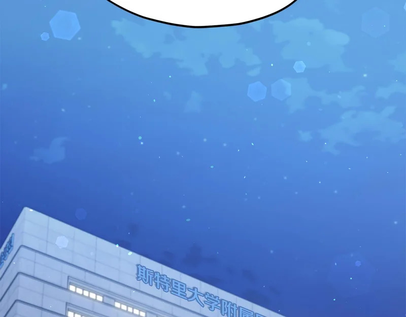 第225话 时间的魔力 第90页