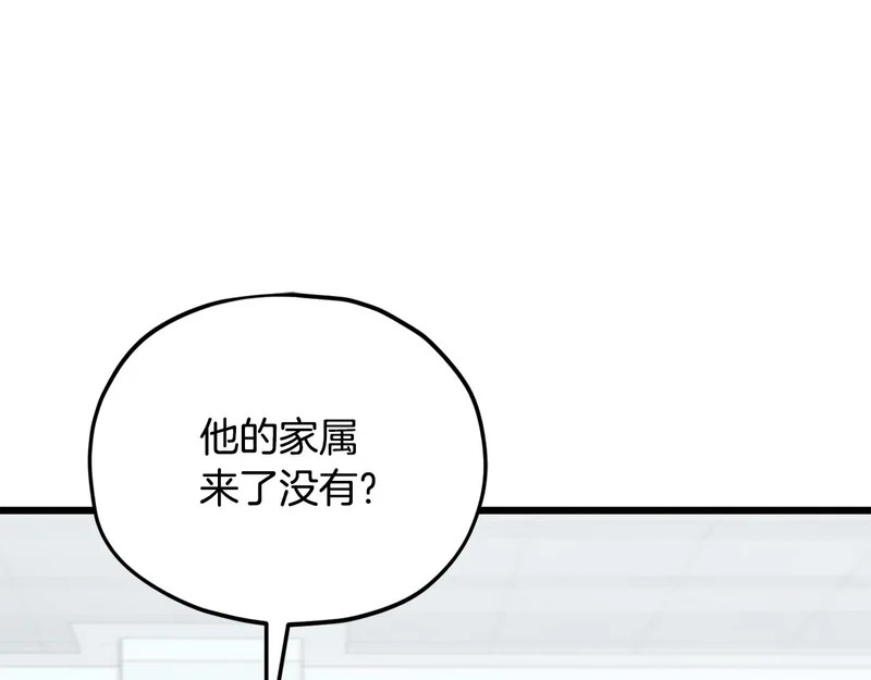 第225话 时间的魔力 第93页