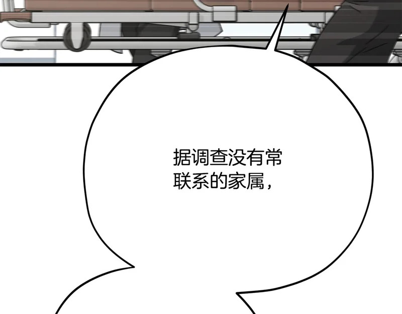 第225话 时间的魔力 第95页