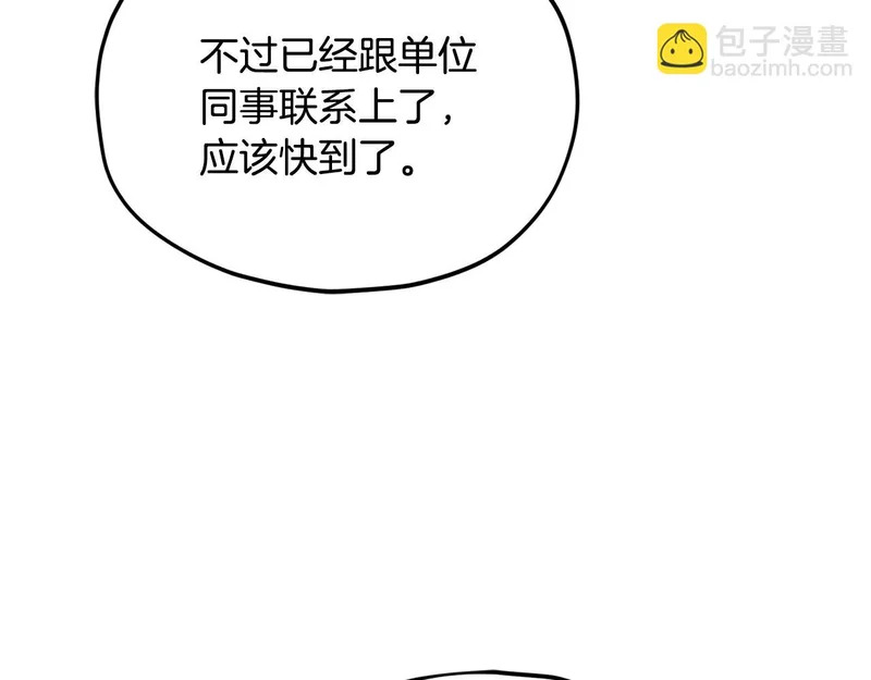 第225话 时间的魔力 第96页