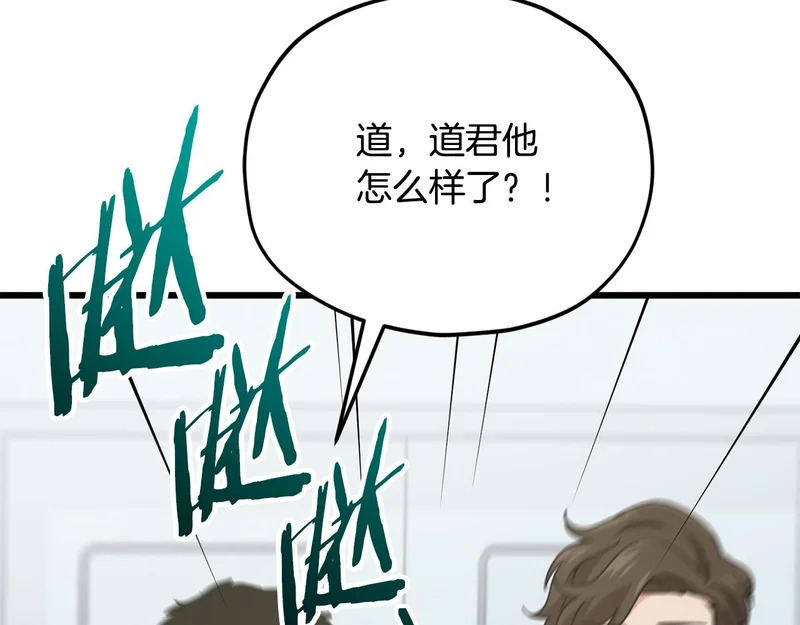 第225话 时间的魔力 第97页