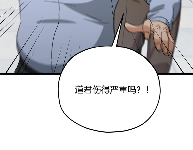 第225话 时间的魔力 第99页