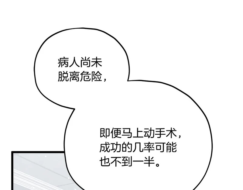 第225话 时间的魔力 第101页