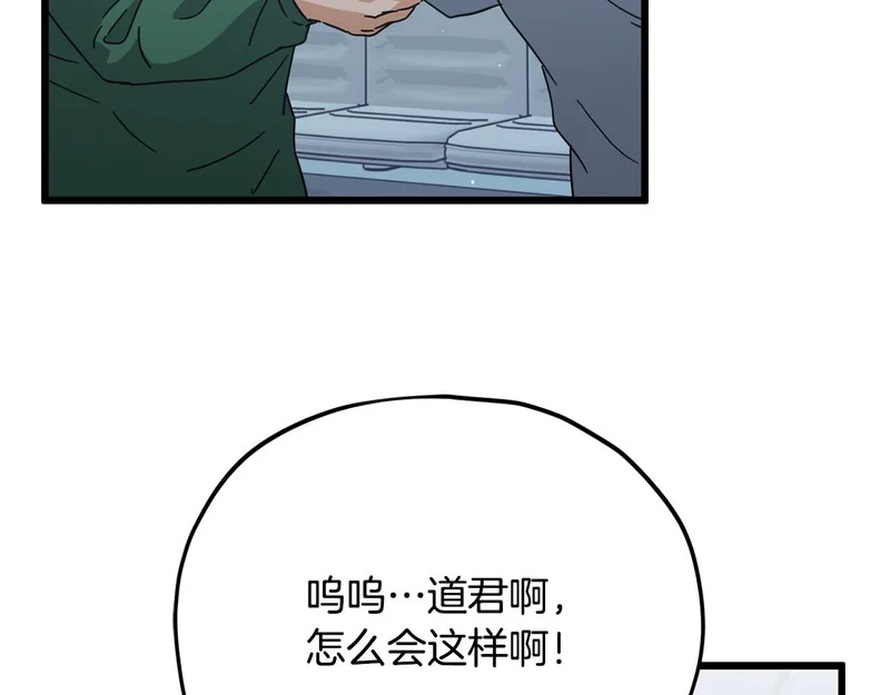 第225话 时间的魔力 第103页