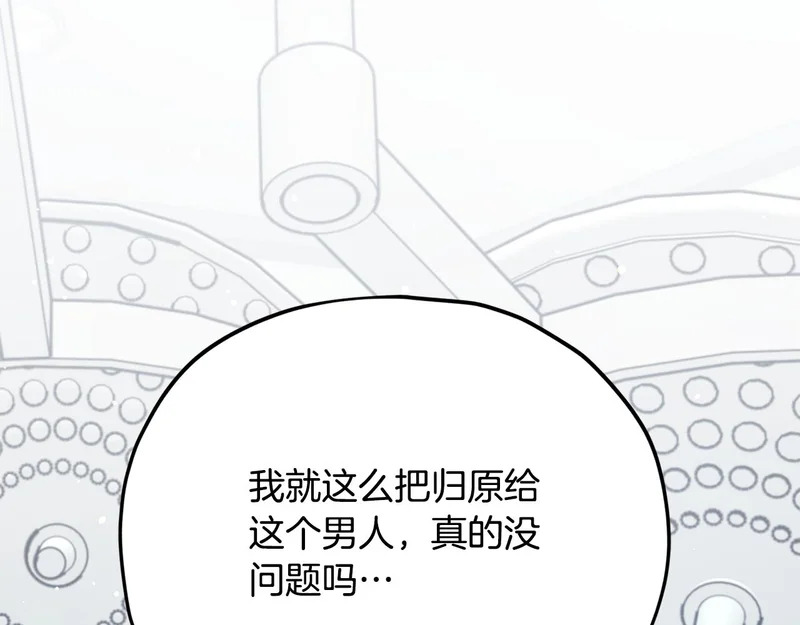 第225话 时间的魔力 第108页