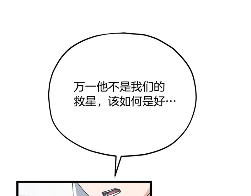 第225话 时间的魔力 第112页