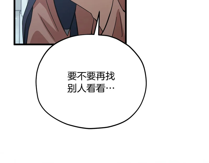 第225话 时间的魔力 第114页