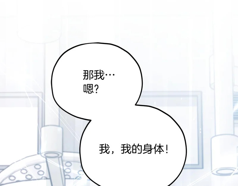 第225话 时间的魔力 第115页