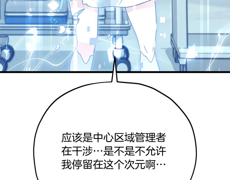 第225话 时间的魔力 第118页