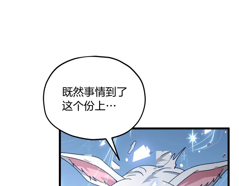 第225话 时间的魔力 第120页