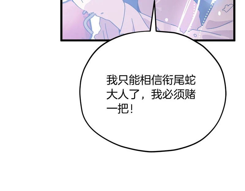 第225话 时间的魔力 第122页