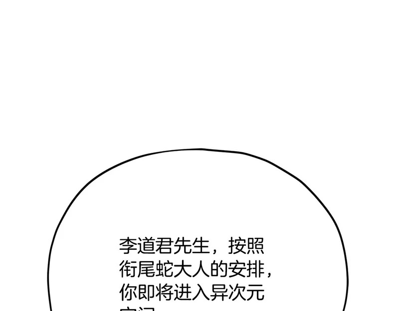 第225话 时间的魔力 第123页